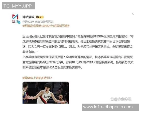 杨瀚森入选新秀赛因中国市场表现平平命中率仅28G联赛数据也不理想